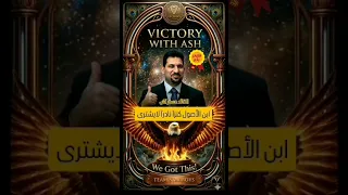   أبن الأصول كنز  نادرآ  لا ي شترى ولا ي قد ر بثمن    دندنها