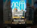 Download Lagu 26/11 sad whatsapp status video 2022#26november#2008 #26/11#atankvadihamla#shorts#new#youtubeshorts