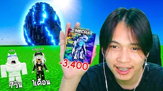 Roblox เล่น 10นาที แซงคนเล่น 1เดือน555+ (Steal An Egg)