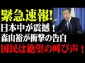 Download Lagu [Self-destruction decision] Has Moriyama lost his mind after his crushing defeat in the Tokyo Met...