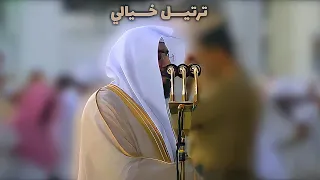 وتلك الأيام نداولها بين الناس   د  بندر بليلة ترتيل خيالي فريد من سورة آل عمران يريح القلب من الهموم دندنها