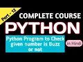Buzz Number Python Program to Check the given number is Buzz or not Python Course in Hindi