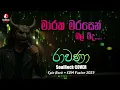 Lagu Maraka Mara Sen Bala Bida  | SoulRock Sri Lanka – Epic Rock × EDM Fusion
