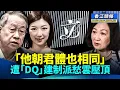 Download Lagu 靠中共上位，最後被中共趕走，遭遇另類DQ，建制派愁雲壓頂；傳彩龍皇宮將結業,曾是TVB明星飯堂；數百宗假學歷申請，中大竟然唔報警 #香江頭條 #建制派 #立法會 #葉劉淑儀