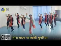 Download Lagu गोरा बदन म लाली चुनरिया | Gora Badan Ma |Dance|Zumba Fitness With Unique Beats | @Amitsonivlogs
