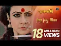 Download Lagu Joy Joy Maa | Arundhati | Koel Mallick | Indraneil Sengupta | Kailash Kher | Jeet Gannguli