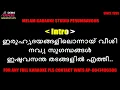 Lagu Iru hridayangalil onnay karaoke with lyrics malayalam with fe male humming