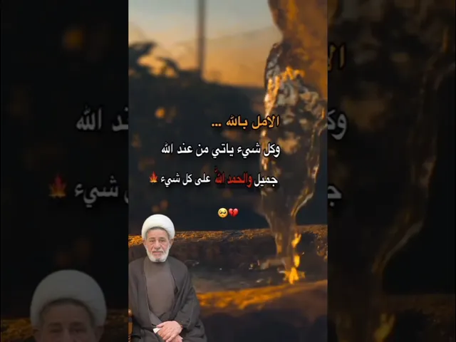 #الشيخ  جعفر الابراهيمي قصة الامرة المضلومة  مع. عاد