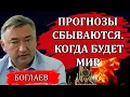 Lagu Vladimir Boglaev. The President's Direct Line. A Mockery of the People. How to Survive the Next Y...