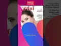 Download Lagu Maudy Koesnaedi is on the cover of magazines #majalahindonesia #maudykoesnaedi #covermodel #shorts