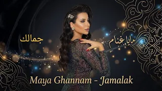 جمالك خلى القمر يعيد حساباتو    مايا غنام               دندنها
