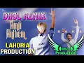 Download Lagu Amli Anthem | Lahoria Production | Dhol Remix | Latest Punjabi Song 2023