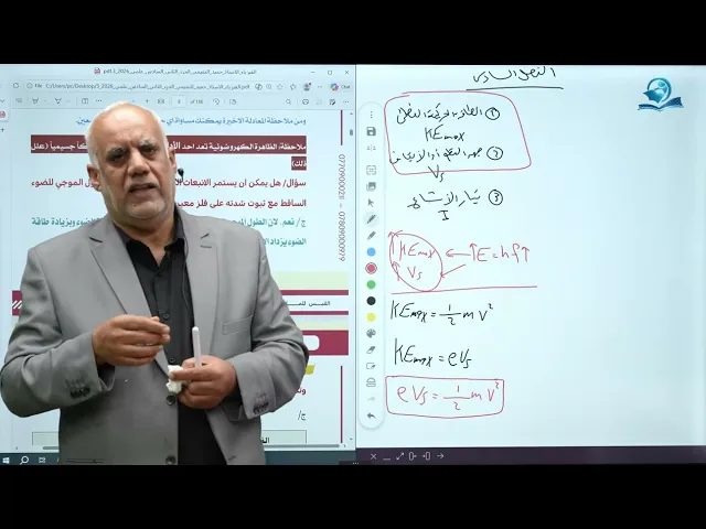 فيزياء السادس الاعدادي - الفصل السادس - الفيزياء الحديثة ج4