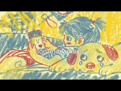 Video Thumbnail: ก่อนจะนอน - TangBadVoice (Official Visualizer)