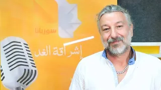 عاصم سكر يكشف أجره وعلاقته مع جورج وسوف وأسباب القطيعة والعودة دندنها