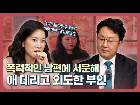 애를 데리고 바람을 피러간 아내.. 이혼 할 수 있을까요?