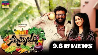sodabuddi official video directed by jrm gowrav shetty payal chengappa
