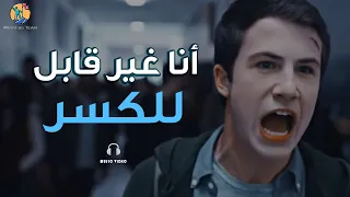   أمشى وحيدا   أقاتل بمفردى  أقوى أغنية تحفيزية مترجمة               دندنها