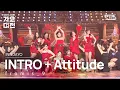 fromis_9 (프로미스나인) - INTRO + Attitude @가요대전  GayoDaejeon 20231225