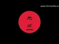 Download Lagu Unknown Artist - Unknown 01 (Chikyu-u Records)