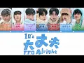 歌詞+認人｜F.F.O《大丈夫 (It’s Alright)》｜ 原子少年2小行星出道首張專輯 Future For  One｜ XUHUAN