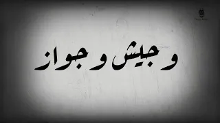 مهرجان انتو مين يا بتوع مصالح 