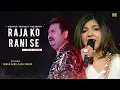 Raja Ko Rani Se Pyaar Ho Gaya - Kumar Sanu | Alka Yagnik | Romantic Song| Kumar Sanu Hits Songs