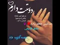 Download Lagu آهنگ عاشقانه مرتضی جعفر زاده عشق قدیمی