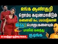 Lagu இந்த 3 சிறந்த உணவுகள் பாலுடன் சேர்ந்து சாப்பிட்டால் இரட்டை உடல் வலிமை மற்றும் ஆண்மை சக்தி கிடைக்கும்