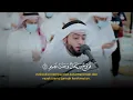 BETAPA INDAH TILAWAH AL QURAN SYEKH AHMAD ALNUFAIS - SURAT AL WAQI'AH FULL
