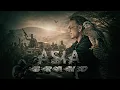 YOUNG WAVE - ASIA BRAND ( Official Audio ) Prod. ZEN