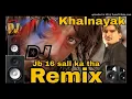 Lagu 16 Saal Ka Tha Khalnayak Dekh lij Remix Asla || Vickey Chidaniya || Suraj khatak ||New Haryanvi Song