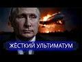 Download Lagu ⚡️ Атакован самолёт НАТО || Путин требует Одессу
