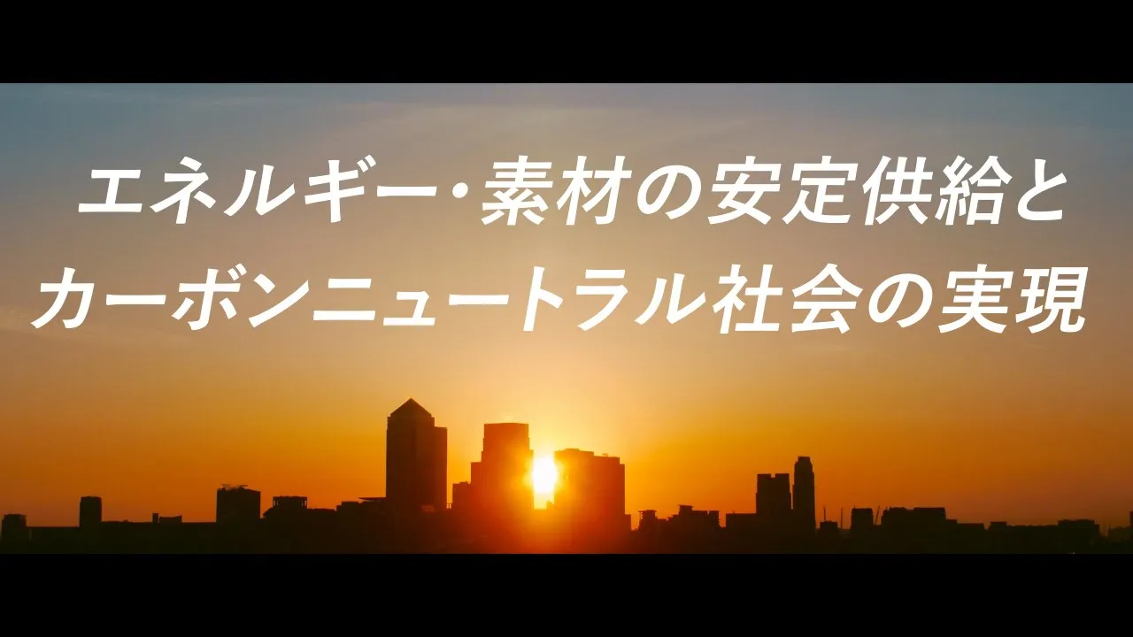 エネオスのCM。ガソリンスタンドやエネルギー事業のCMまとめ