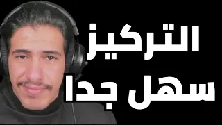 كيف عالجت تعفن المخ عندي دندنها