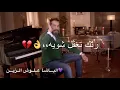 نور الزين - كافي تزيد دمعاتي (يااخر علاقاتي) مع الكلمات حصريا 2018