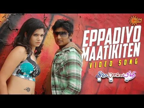 Eppadio Maatikiten - YouTube