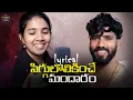 Lagu SIGGULOLKINCHE MANDHARAM LYRICAL SONG | NEW FOLK SONGS 2025 | HANMANTH YADHAV | KARUNYA FOLK BEATS