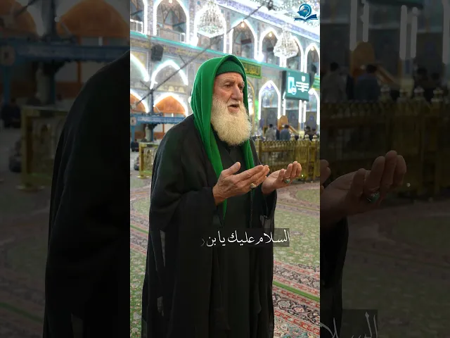 زيارة عاشوراء