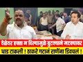Download Lagu वेळेवर हफ्ता न दिल्यामुळे बुटक्याने मटक्यावर धाड टाकली ! ठाकरे गटानं राणेंना डिवचलं ! Nitesh Rane