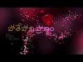 Download Lagu Gadichindhi oka roje kalisindhi oka roje