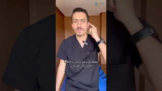 علاج طنين الأذن 