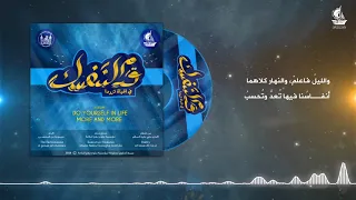 ذهب الشباب فماله من عودة من اشعار الامام علي عليه السلام صاحب الكربلائي Music Video 2018 