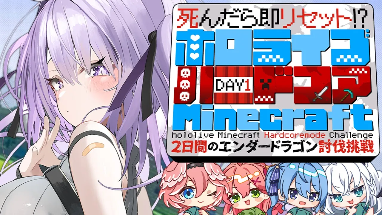 【 #ホロハードコアエンドラ 】死んだら即鯖リセット…ってマジ⁉｜一日目?ˊ˗ 【 猫又おかゆ視点】