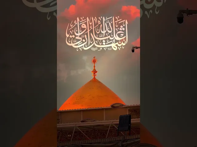 ⁣أشهد أنّ عليّاً وليّ الله #علي_ولي_الله #الامام_علي