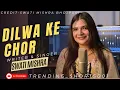 Download Lagu Dilwa ke chor [best Bhojpuri song]#swatimishra #bhojpurisong #bhojpurilovesongs #dilwakechor