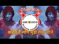 Download Lagu Ram Jaane | Dhol Mix | DJ Mangesh Hrushi | SUMIT EDITOR