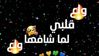 مهرجان ولع قلبي لما شافها ولع   حالات واتس مهرجانات شاشة سوداء دندنها