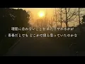RADWIMPS/正解【歌詞付き】