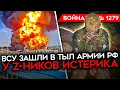 Download Lagu ДЕНЬ 1279. ВСУ ВЫШЛИ В ТЫЛ АРМИИ РОССИИ/ ЛАВРОВ \